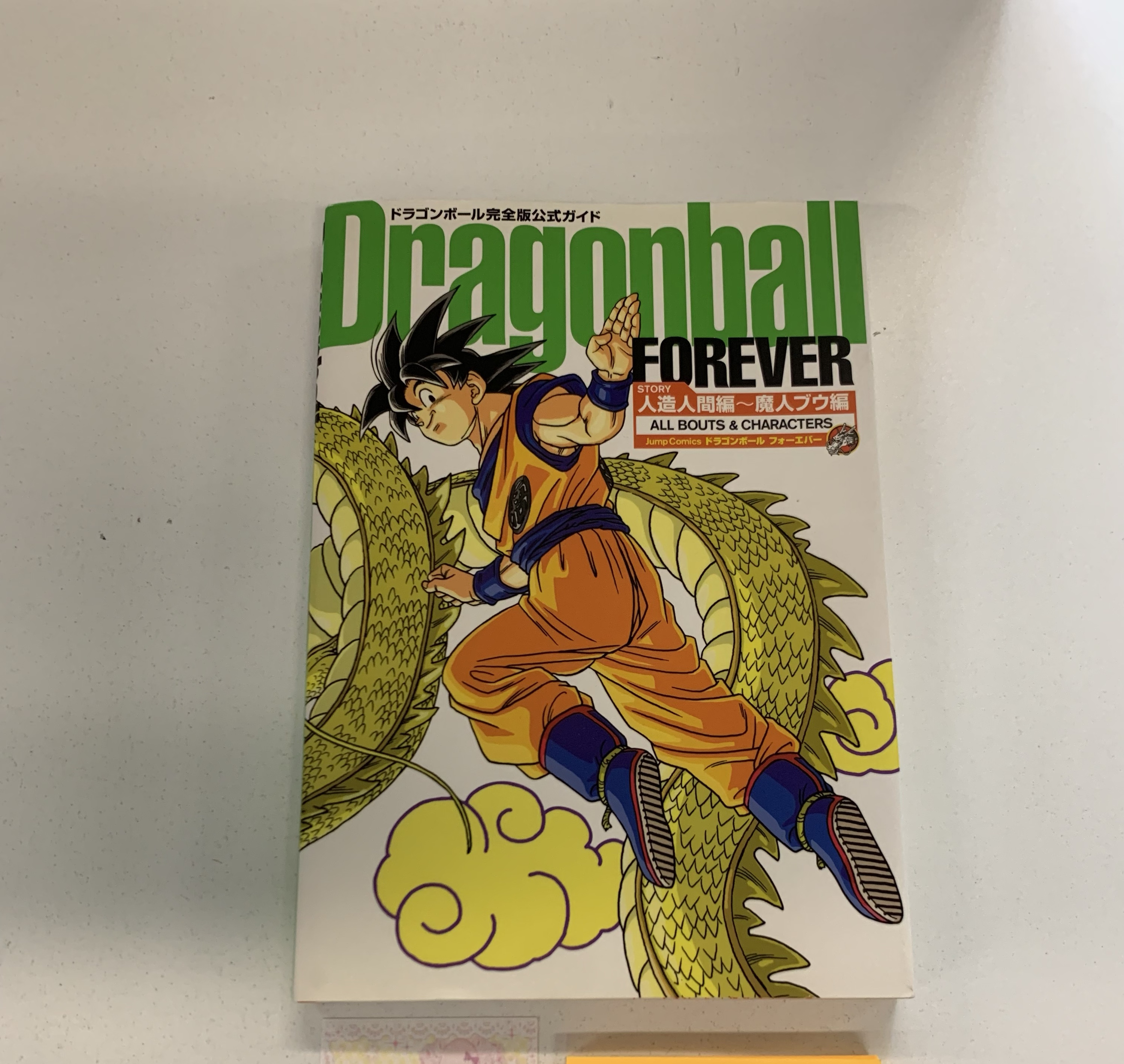 Dragonball Forever Official Dragonball Guide Book JP Print with Sticker Set