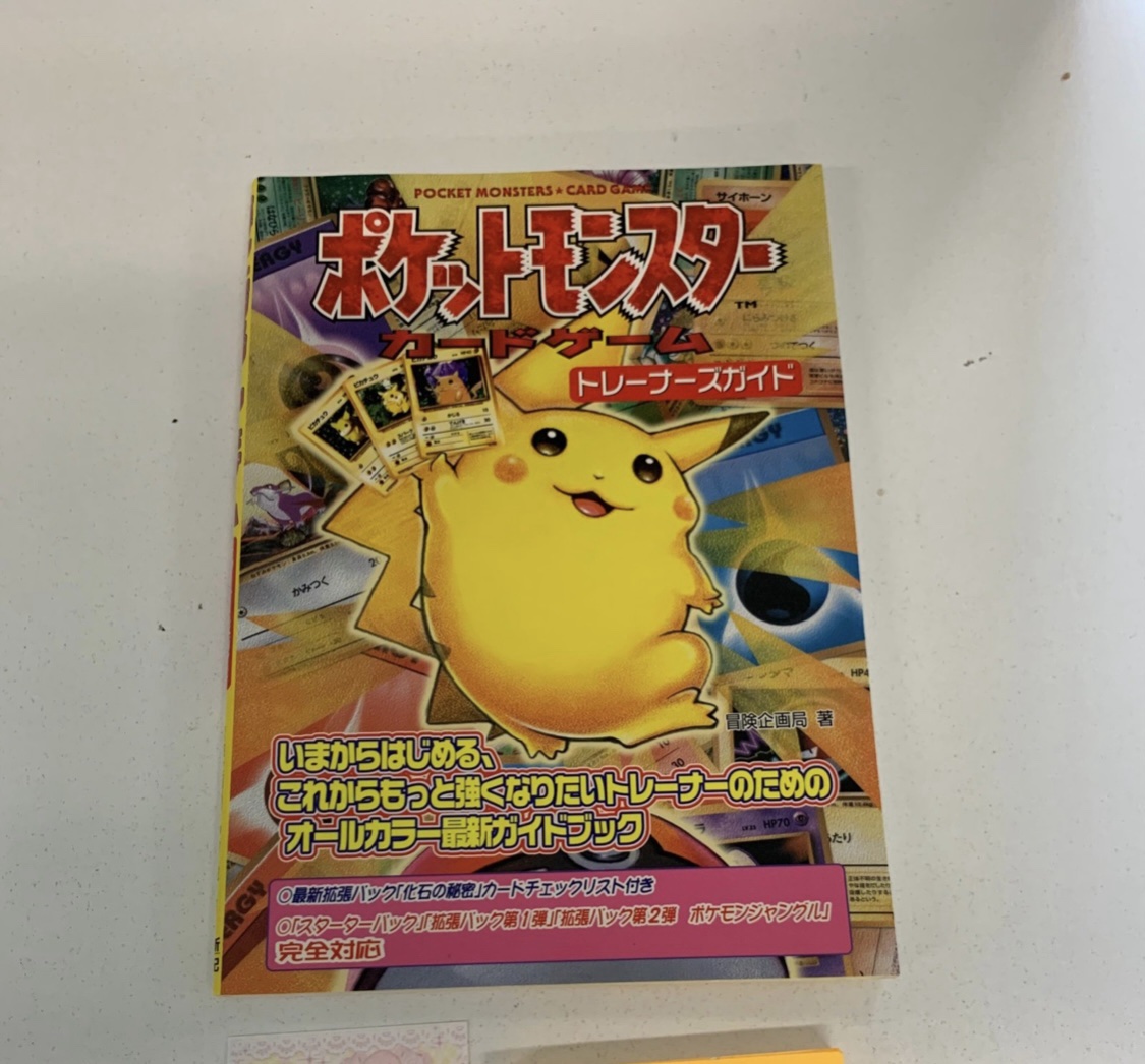 Pokemon Pocket Monsters Card Game Guide Book 1997-1999 JP Print