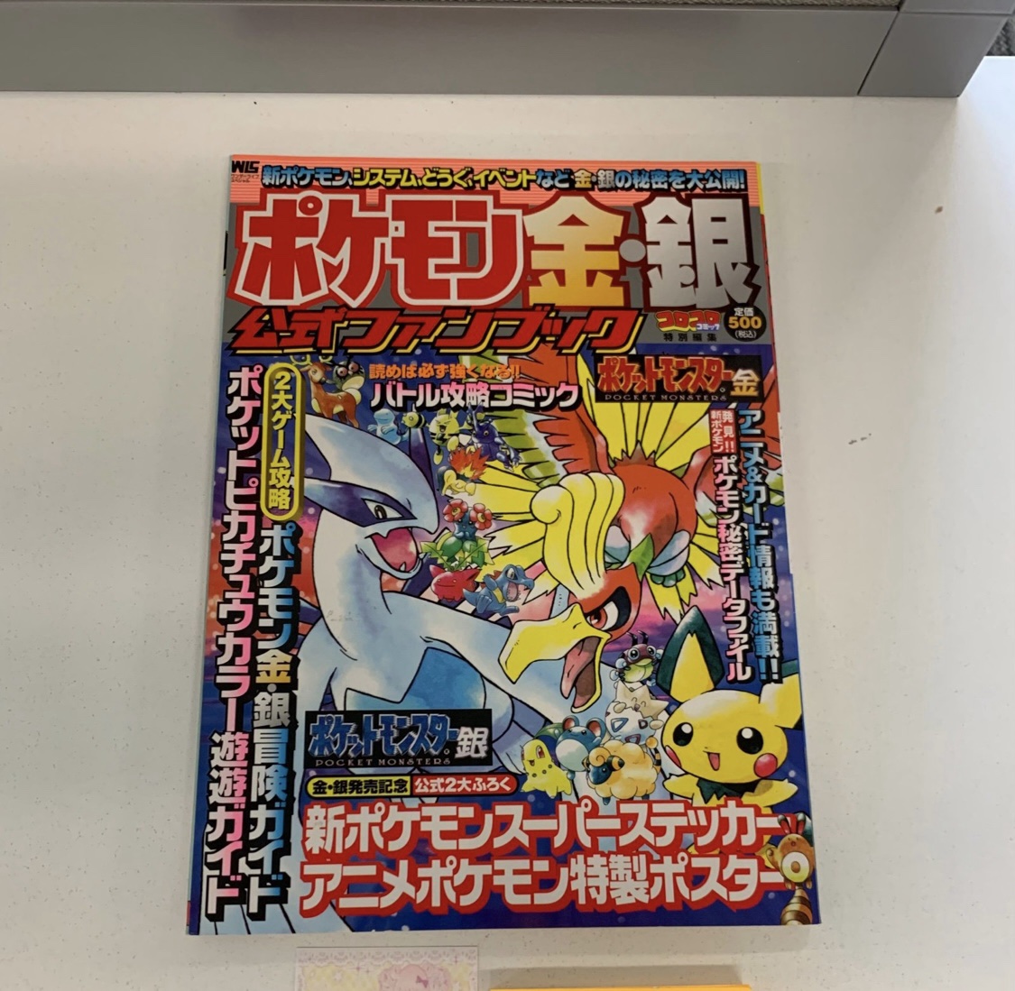 Pokémon Gold and Silver Official Fan Book Pocket Monsters 1999