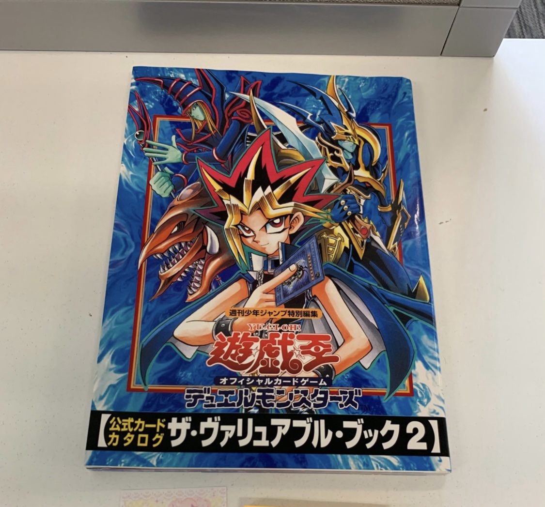 YuGiOh Official Card Catalogue The Valuable Book Volume 2 2000 with Card