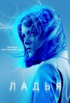 The Rook (2019)