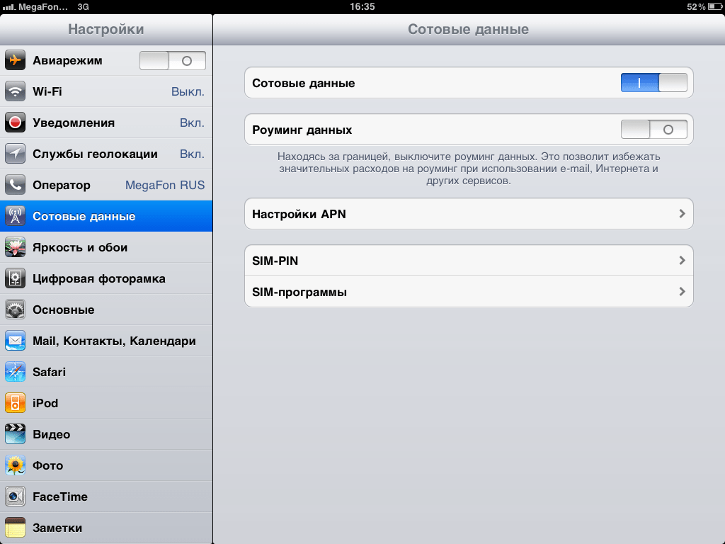 Билайн сотовые данные lte. Айфон передача данных в роуминге. Передача данных на айфоне. Режим модема на айпад мини 4. Сотовые данные ipad.