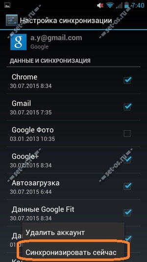 Фото 16: Что сделать чтобы заработал плей маркет…