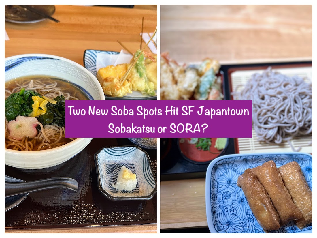 サンフランシスコ・グルメ】ジャパンタウンに登場！お蕎麦専門店