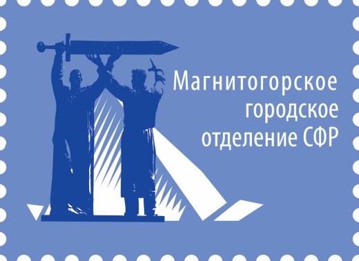 Магнитогорское отделение. Британская академия магнитогорск. Магнитогорское отделение. Водоснабжение челябинск. Магнитогорское отделение.