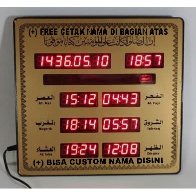 Jam, hari, tanggal, jadwal waktu sholat yang mengikuti lokasi masjid, . Jual Jam Sholat 5 Waktu Terbaru Lazada Co Id