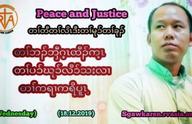 တႈအိဥမူလ႕တႈတီတႈလိၚပူၚဒီးတႈမုဏတႈခုဥပူၚ ၁၈ သီ ၂၀၁၉