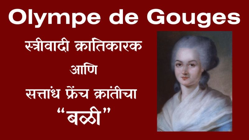 Citations Olympe De Gouges Pdf - Landscape Arts - Amazing Mobile Collection