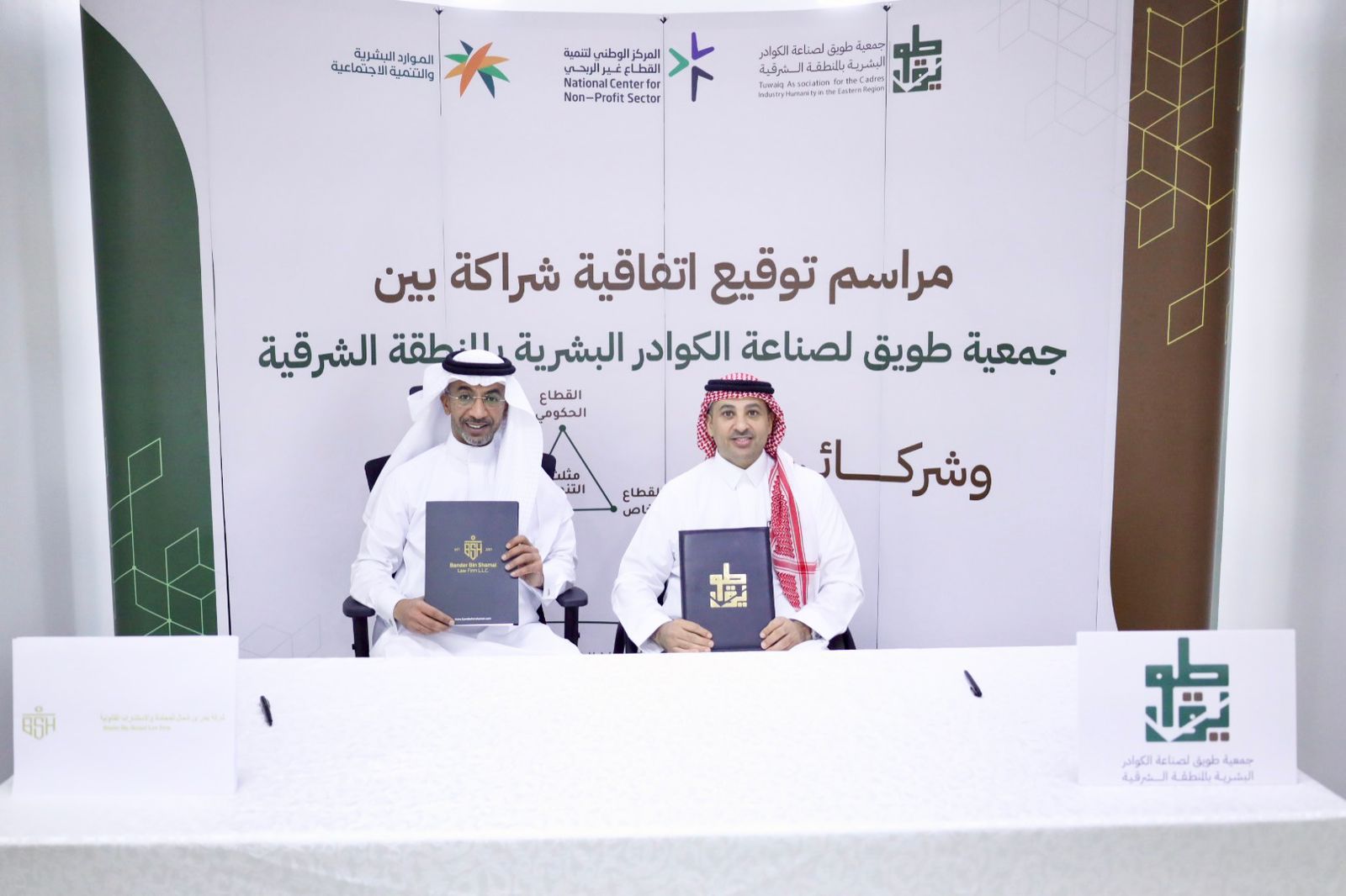 طويق توقع اتفاقية تعاون للاستشارات القانونية