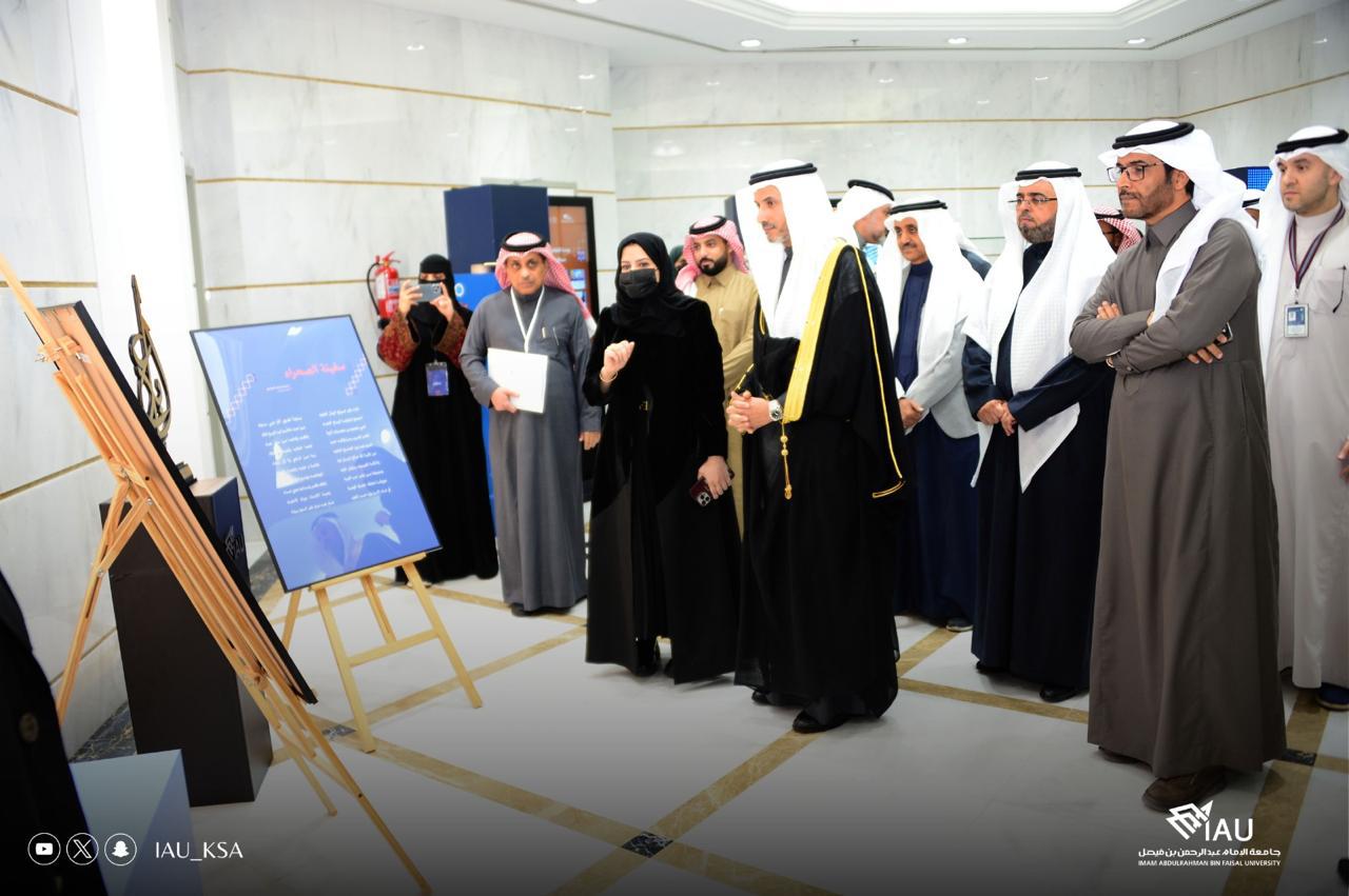 كلية الآداب بجامعة الإمام عبد الرحمن بن فيصل تنظم فعالية اللغة العربية والذكاء الاصطناعي