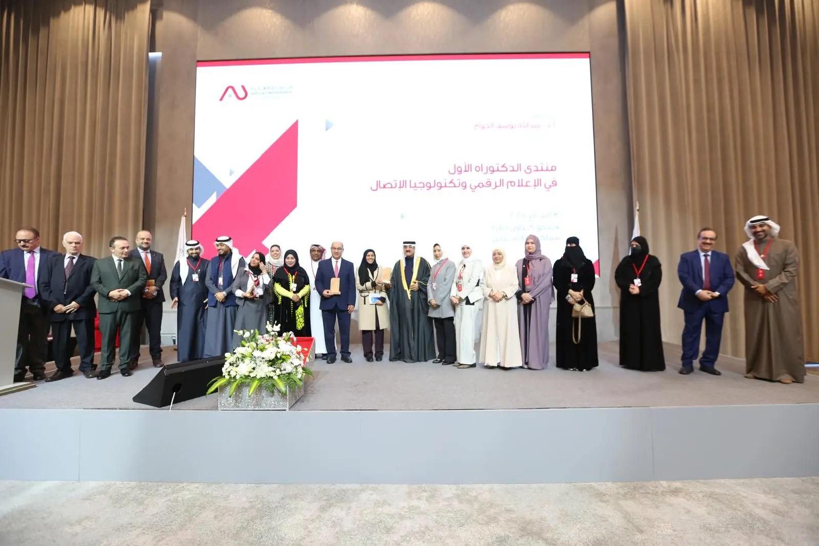 الجامعة الأهلية بالمنامة تطلق مؤتمر الدكتوراه في الإعلام الرقمي بمشاركة نخبة خليجية