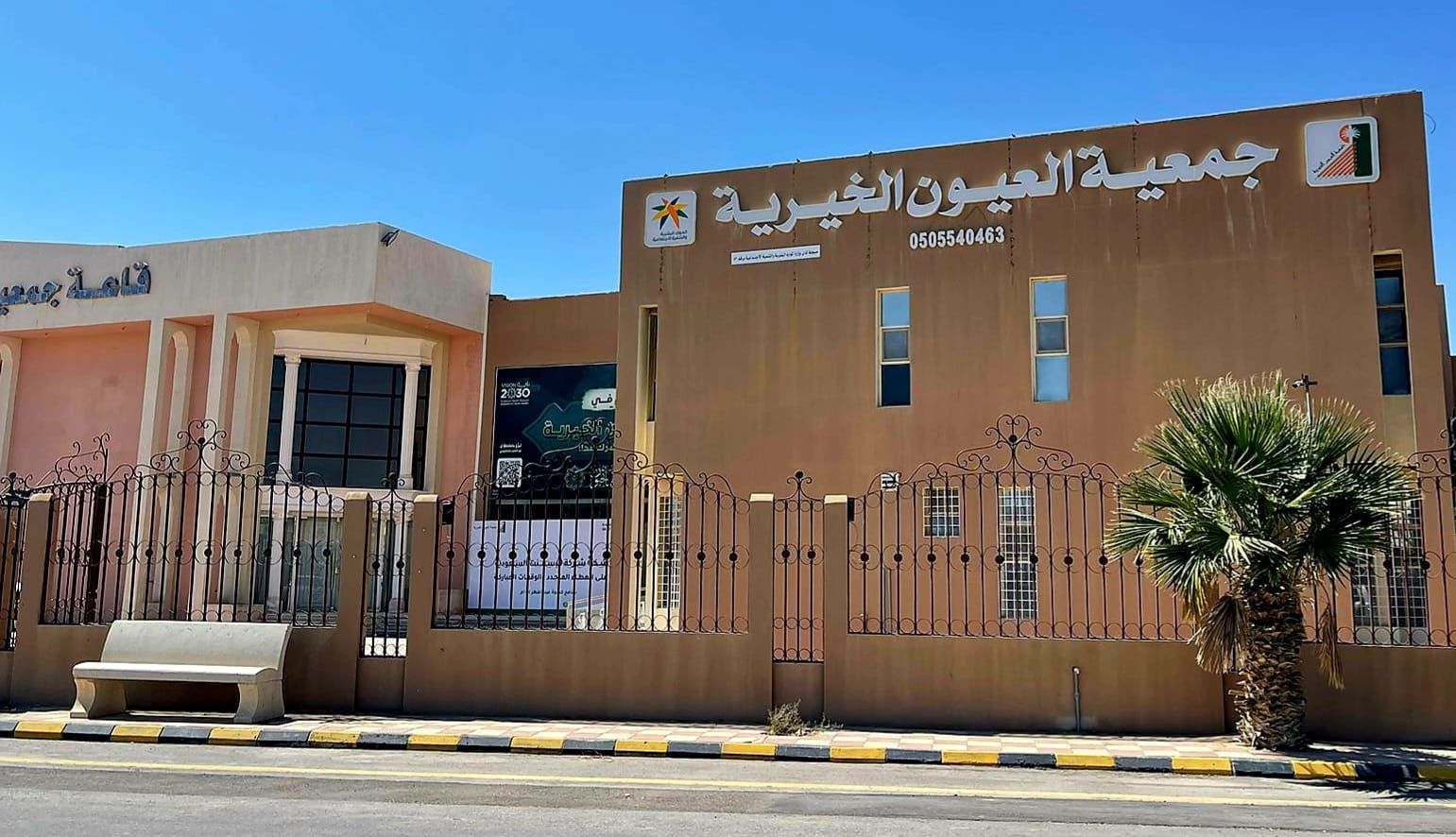 جمعية العيون الخيرية تختتم عام 2024 بمساعدات قاربت 3 ملايين ريال