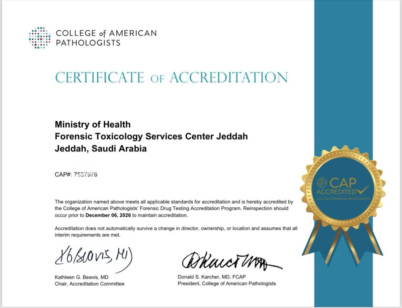 تجديد اعتماد الجمعية الأمريكية لمركز خدمات السموم الشرعيه بجدة
