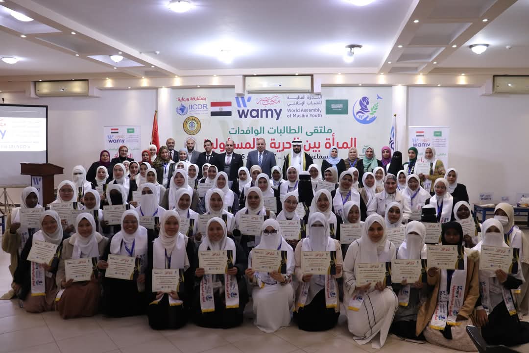 الندوة العالمية تناقش قضايا المرأة بين الحرية والمسؤولية في ملتقى الطالبات (2) بمصر