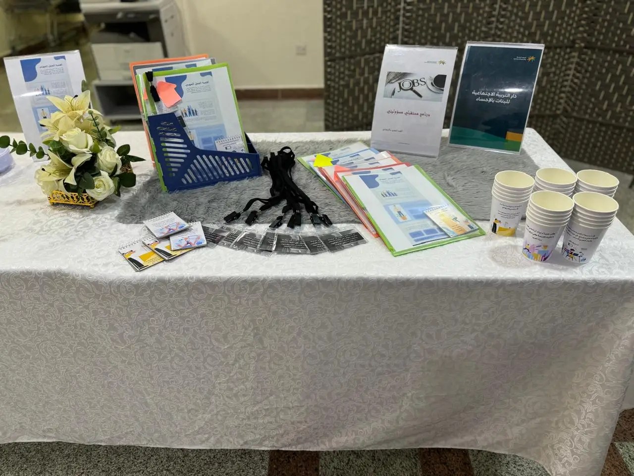 برنامج مستقبلي مسؤوليتي في دار تربية الاحساء