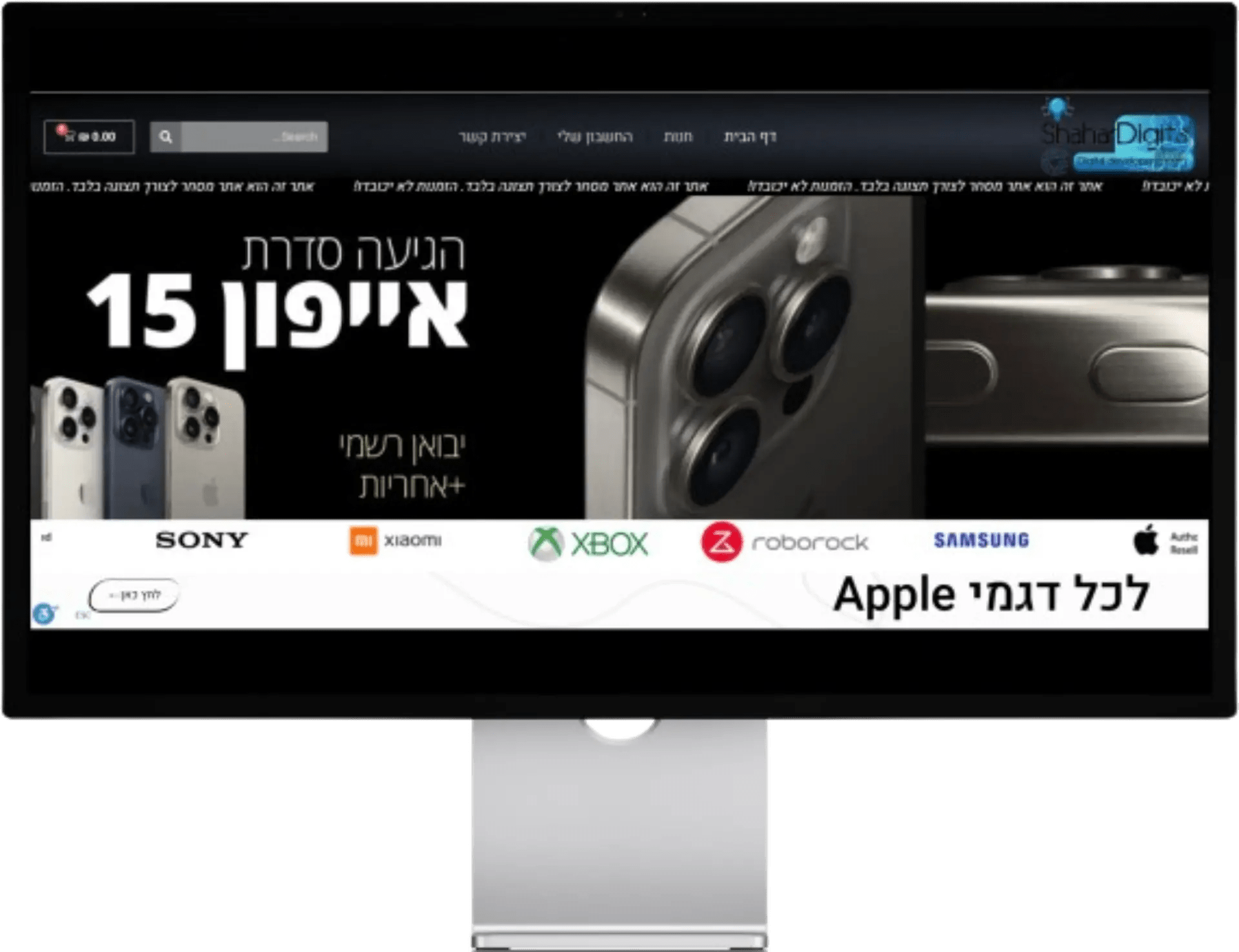 תמונה של בניית אתר שפיתחנו (חנות סלולר)