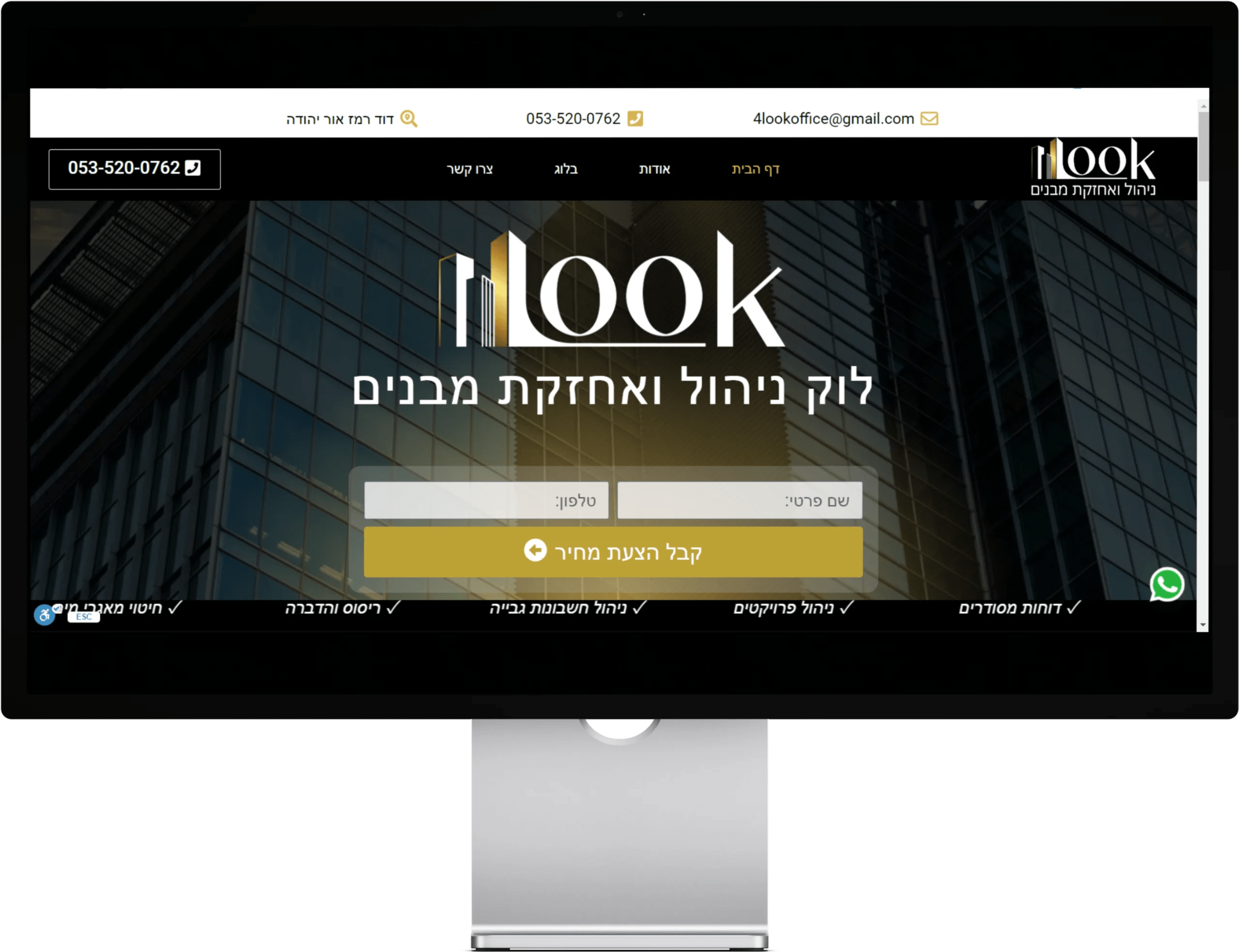 תצוגת מוקאפ בניית אתר לחברת לוק אחזקות