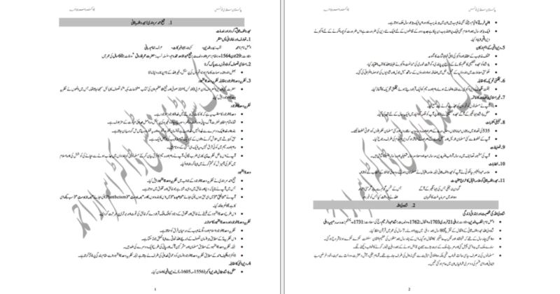 Chapter 5 Pak Study Pdf - Premium City Texture Gallery - Full HD