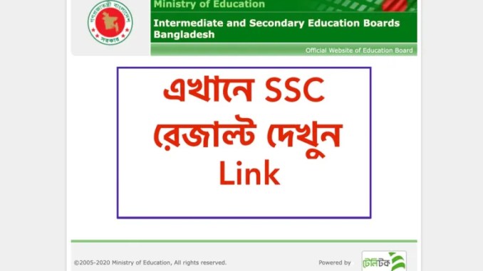 এসএসসি রেজাল্ট 2022 ওয়েবসাইটে ফলাফল দেখার নিয়ম এসএসসি রেজাল্ট 2022 ওয়েবসাইটে ফলাফল দেখার নিয়ম