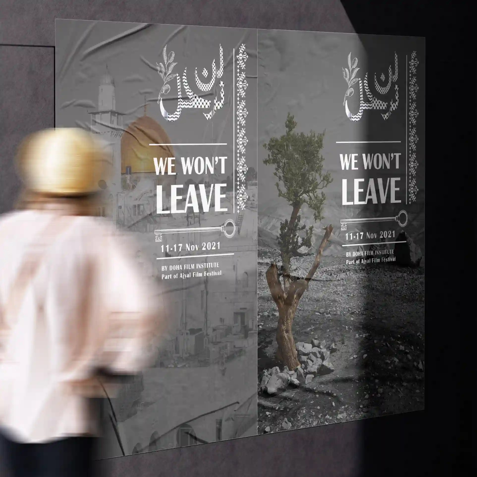 Exhibition: We Won't Leave معرض فني: لن نرحل