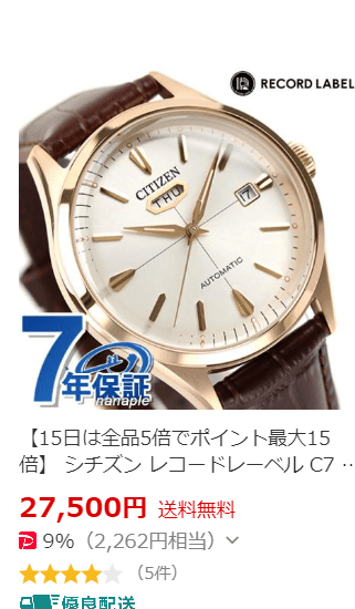シチズンレコードレーベル CITIZEN C7 シチズンシーセブン NH8397-80H 