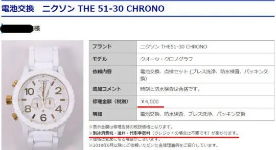 【電池交換済】NIXON 51-30 クロノグラフ ポリッシュ ホワイト ニクソン【51‐30】クロノグラフを自分で安く電池交換する方法
