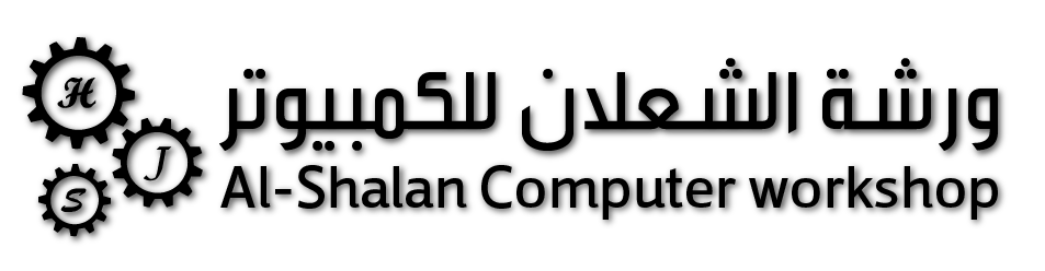 Al-Shalan Computer Workshop