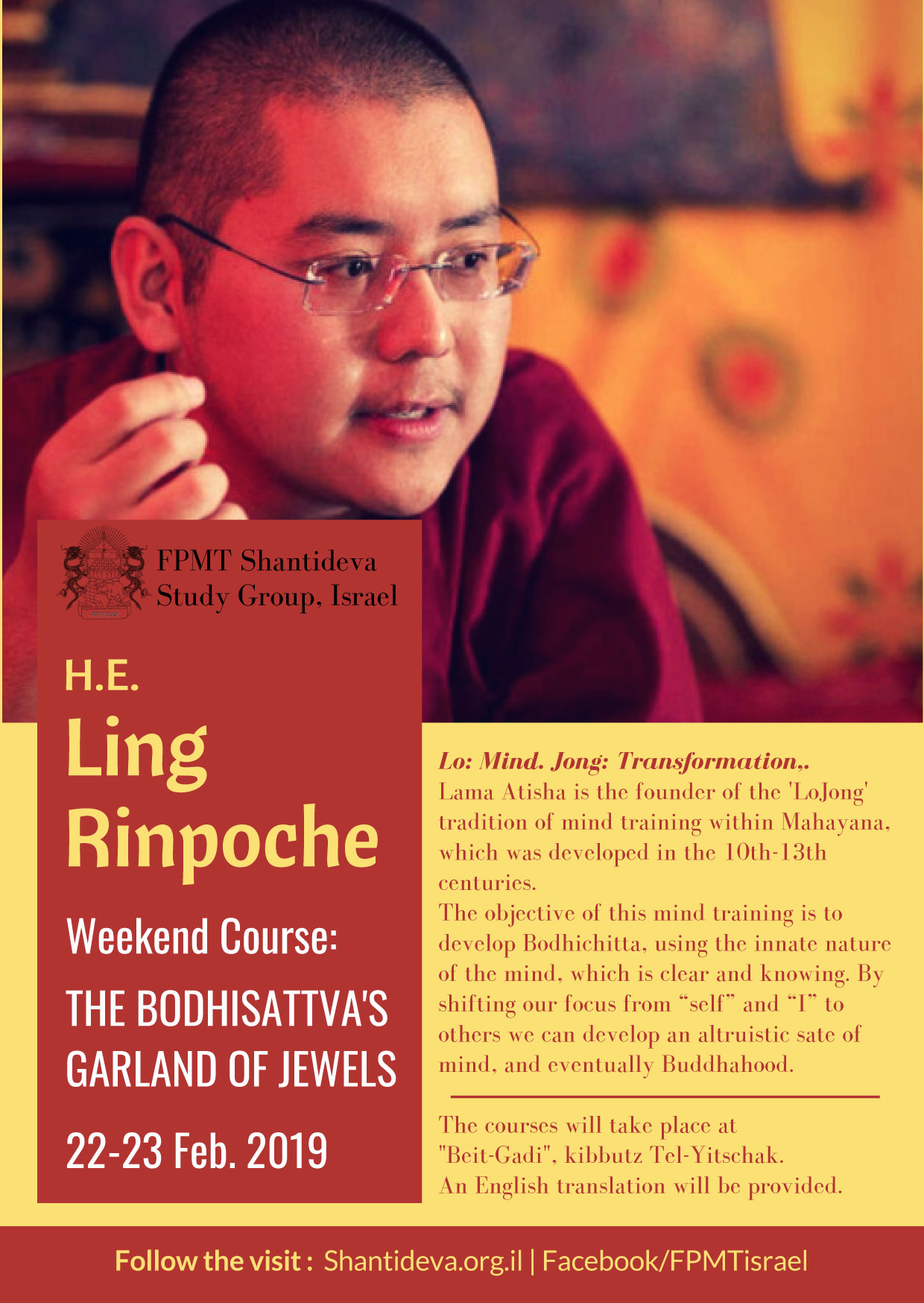 Ling-Rinpoche-4 - לימוד ותרגול בודהיזם טיבטי, שנטידווה FPMT ישראל