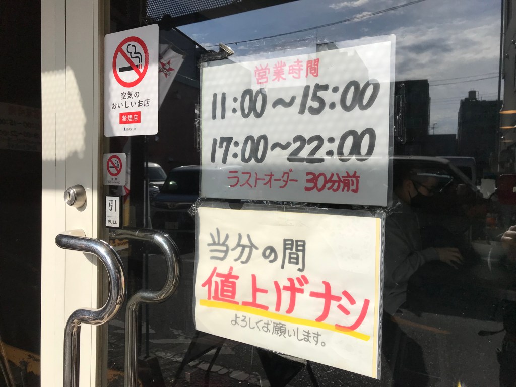 竹ノ塚　ぶれん