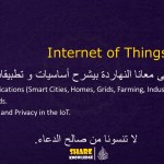 كتاب Internet of Things: Architectures, Protocols and Standards – رمضان 2023
