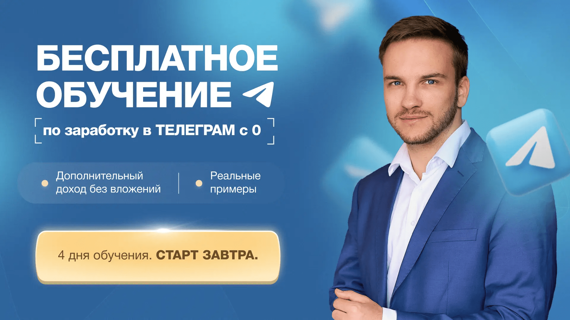 Мазур заработок в телеграм