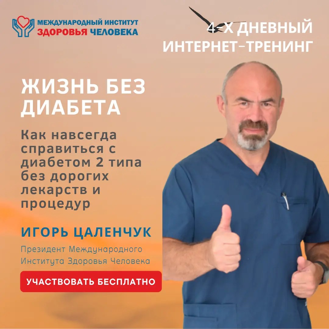 anti diabet vertical