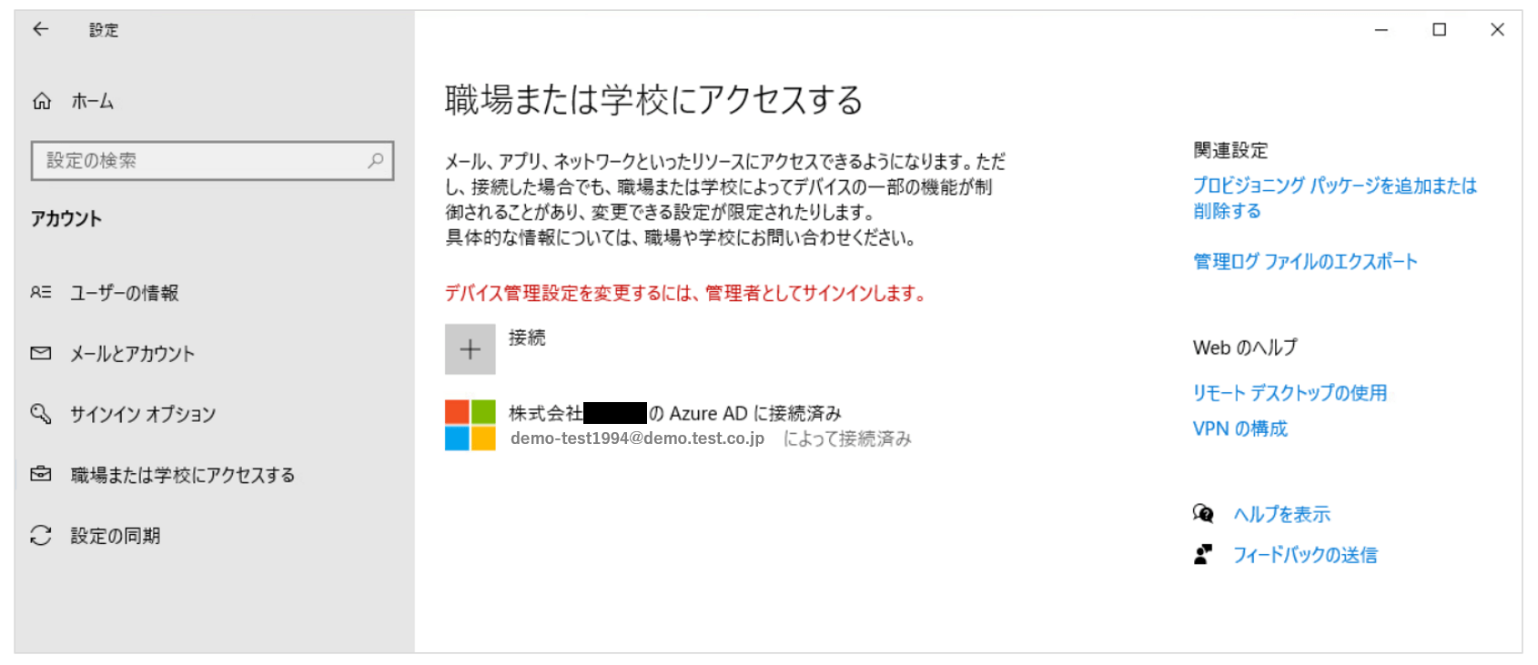 Microsoft365 | Shared Technology V