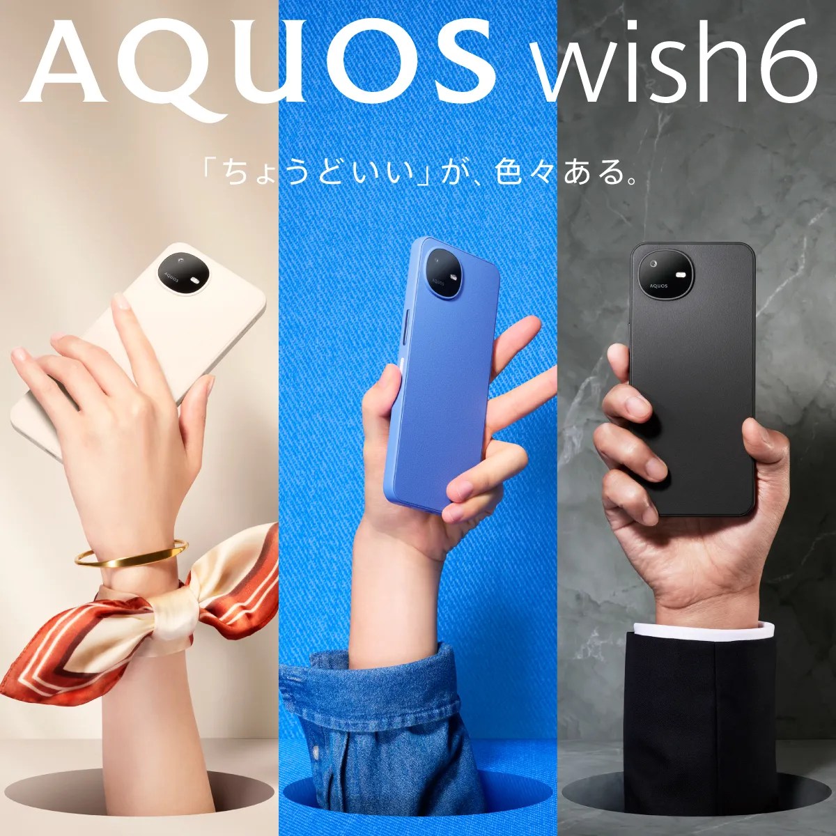 スマートフォンAQUOS公式サイト | シャープ
