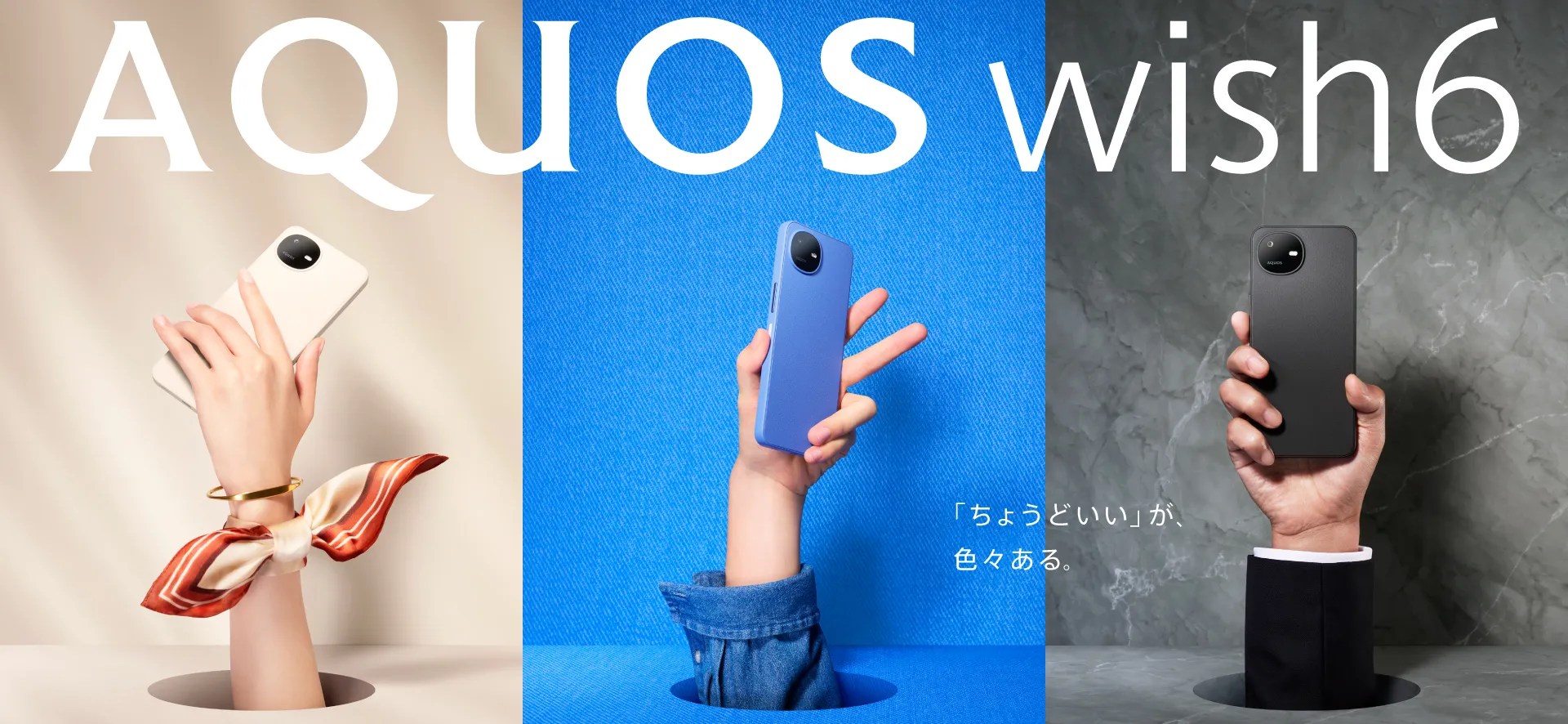 スマートフォンAQUOS公式サイト | シャープ