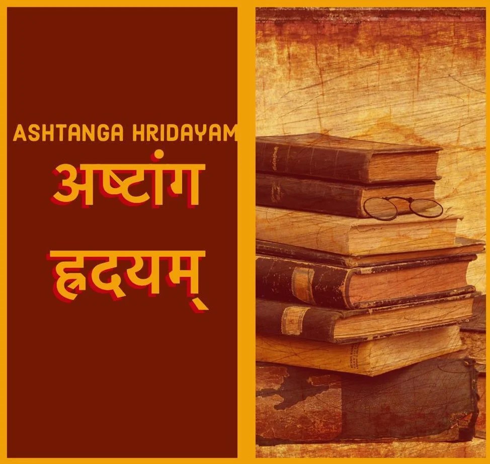 अष्टांग ह्रदय