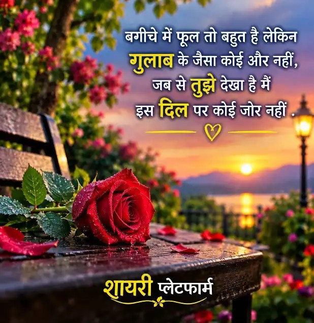 Pehli mohabbat ki shayari 21+/pahli mohabbat ki chuninda shayari
