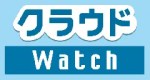クラウドWatch