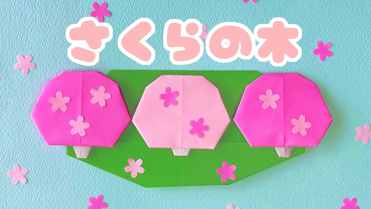 入学式の飾り付けに】春の折り紙で作る桜の木！クラフトパンチで花を