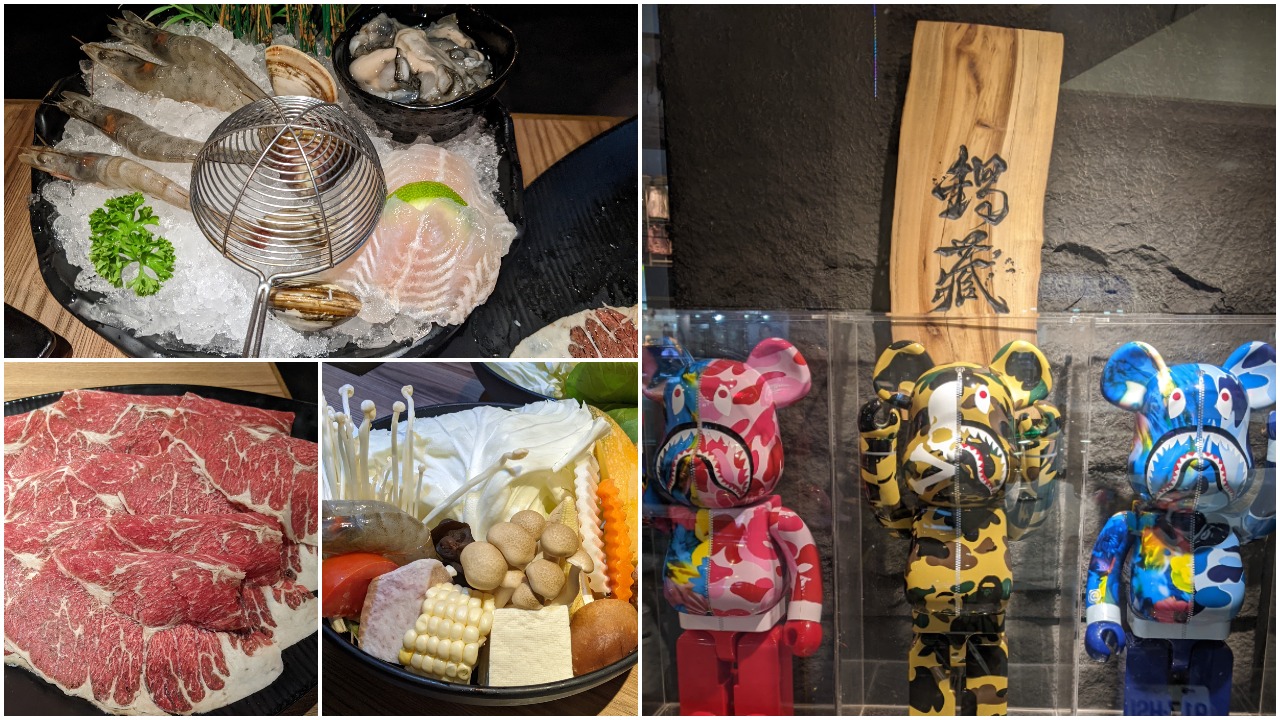 鍋藏精緻鍋物