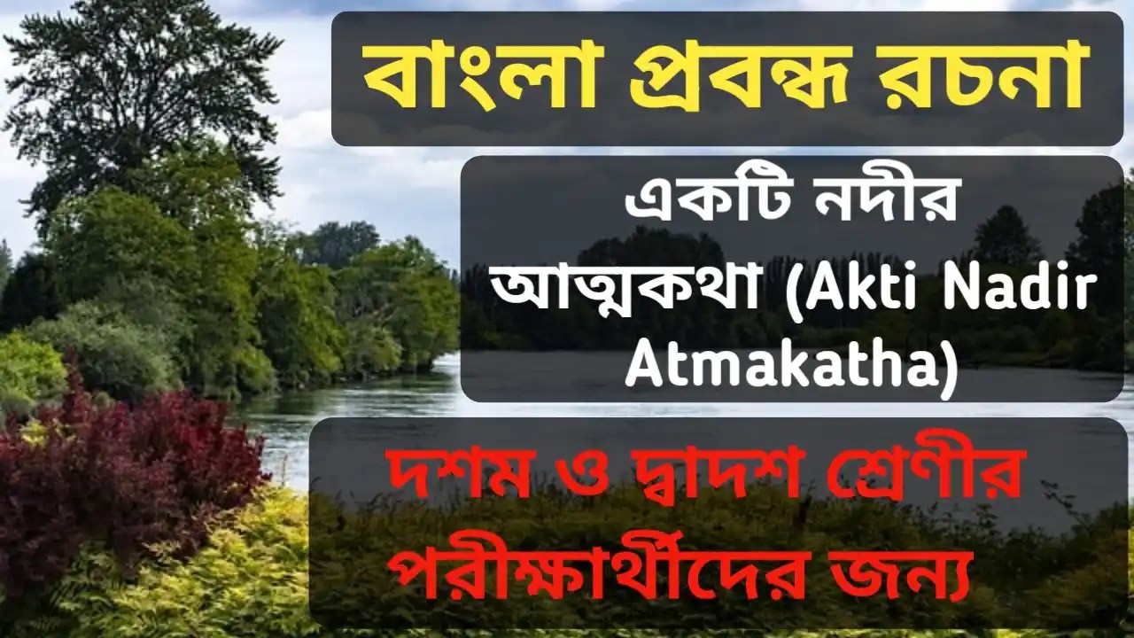 Akti Nadir Atmakatha