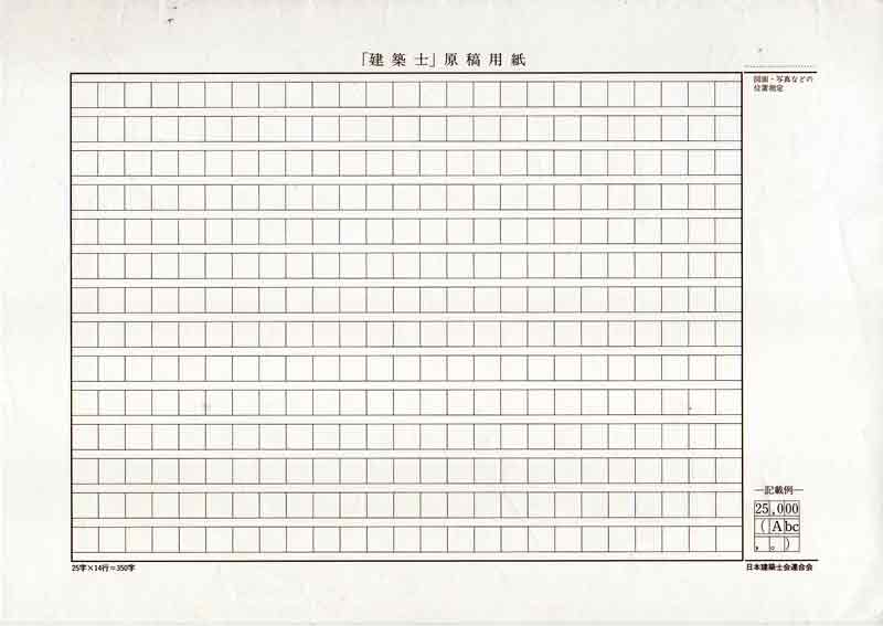 原稿紙英文原稿紙 Jvvx