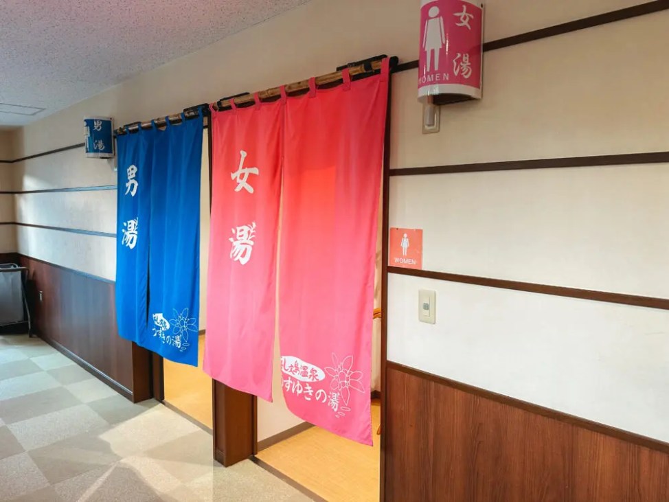 礼文島 うすゆきの湯