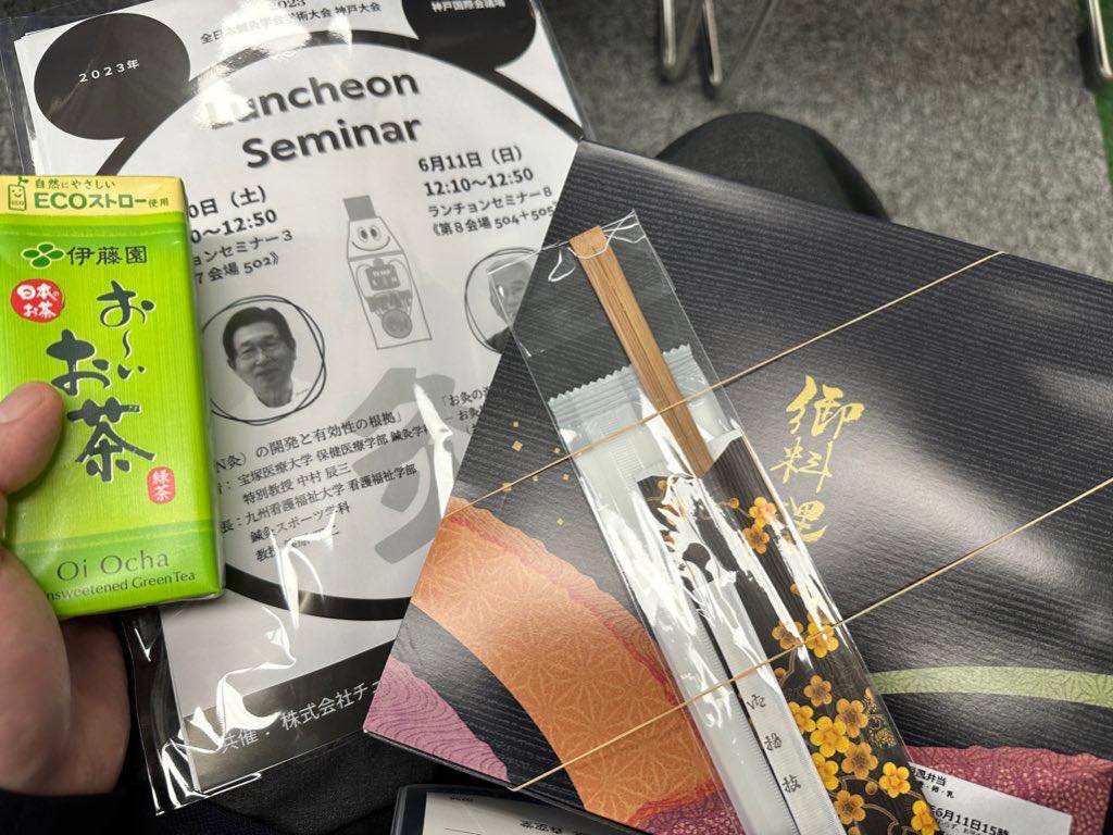 全日本鍼灸学会 学術大会 神戸大会に参加 | 鍼灸治療院 森空堂