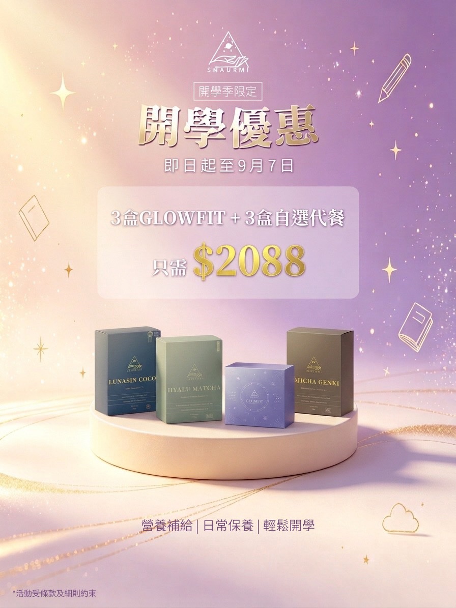 【開學季限定優惠｜為新學期注入滿滿元氣 ✨】