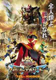 No.1 Sentai Gozyuger No.1 Sentai Gozyuger