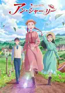Anne Shirley Anne Shirley