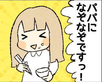 育児マンガ+猫マンガ】「深まる なぞなぞ」「膝から降りたがらない猫 