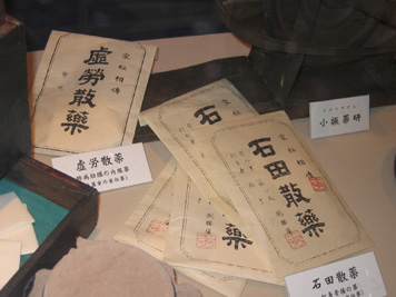 土方歳三も売った】石田散薬（いしださんやく）【薬の効果は