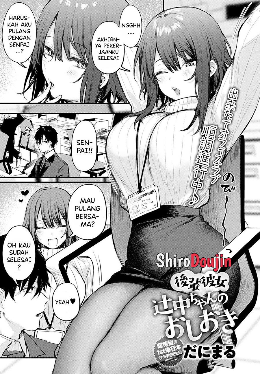 Kouhai Kanojo Tsujinaka-chan no Oshioki Chapter 1 [END] Bahasa Indonesia